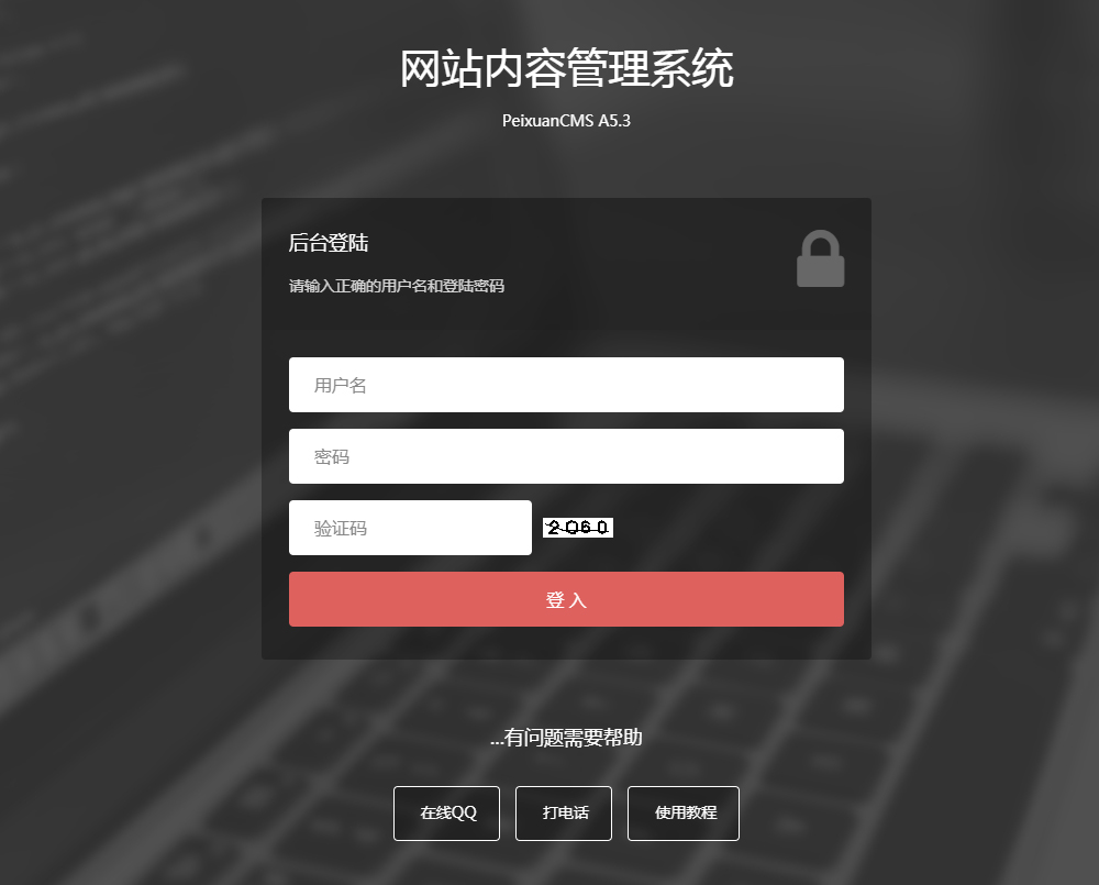 后台管理系统操作教程（管理系统9.6）