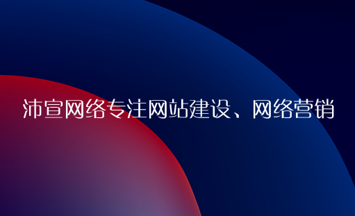 品牌网站建设中代码的优化很重要