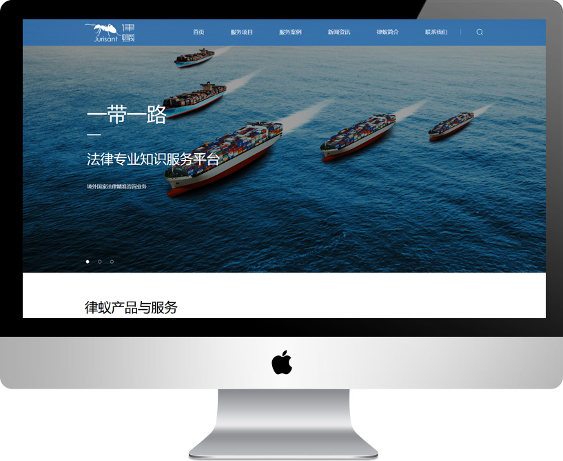 律蚁信息科技有限公司