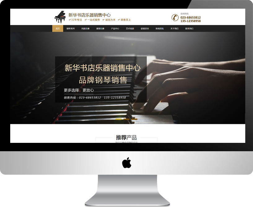 新华书店乐器销售中心