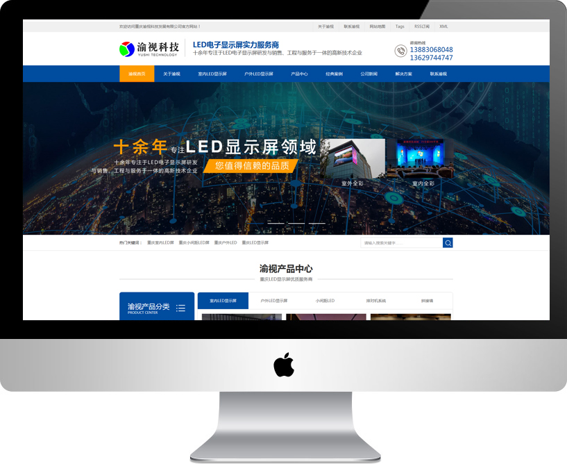 重庆渝视科技发展有限公司