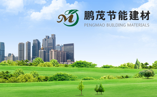 重庆市鹏茂节能建材有限公司
