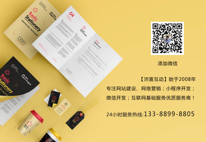 网站建设价格及费用怎么算