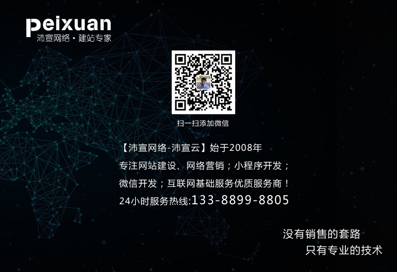 什么是全网营销型网站建设