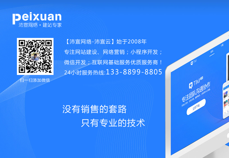 中小企业如何利用网站建设进行推广