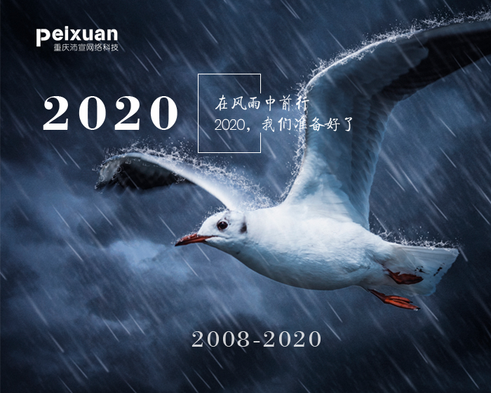 2020年元旦放假通知