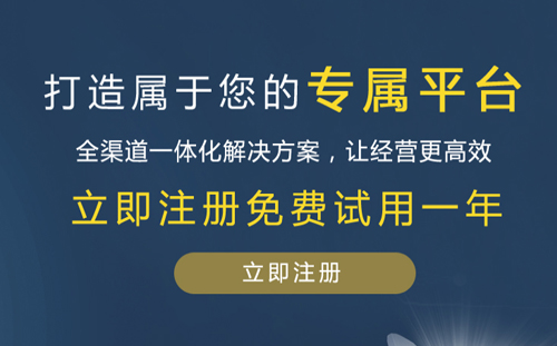 热烈祝贺蜗牛梦想电子商务平台官方网站改版成功