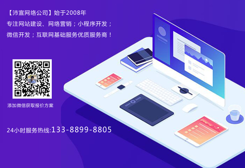 正规网站建设公司联系电话