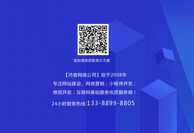 正规网站建设公司联系电话