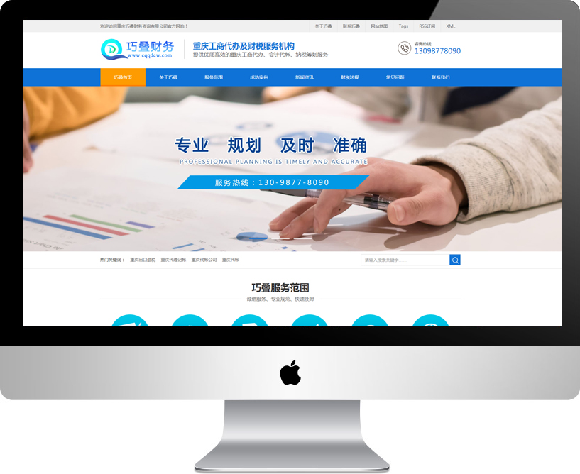 巧叠财务