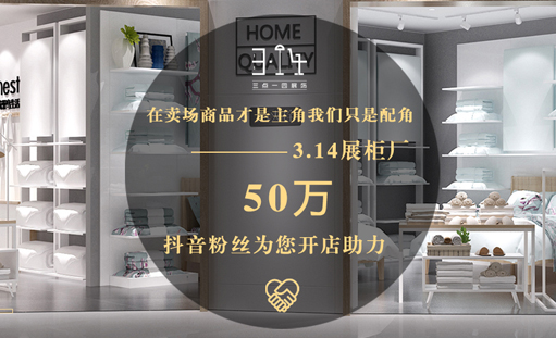 重庆三点一四展饰柜营销型网站正式上线