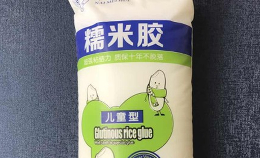 签约奈美慧糯米胶品牌网站建设
