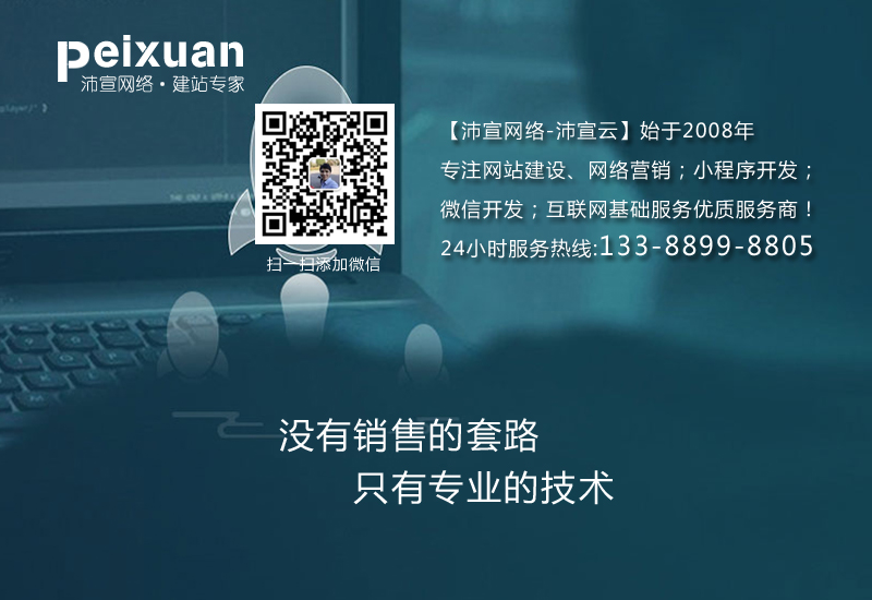 什么是高端定制交互式网站建设