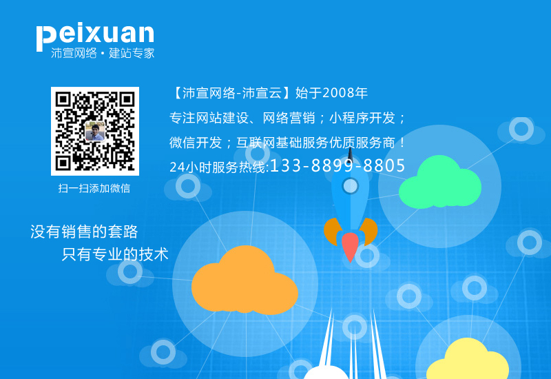 什么是网站的日常维护