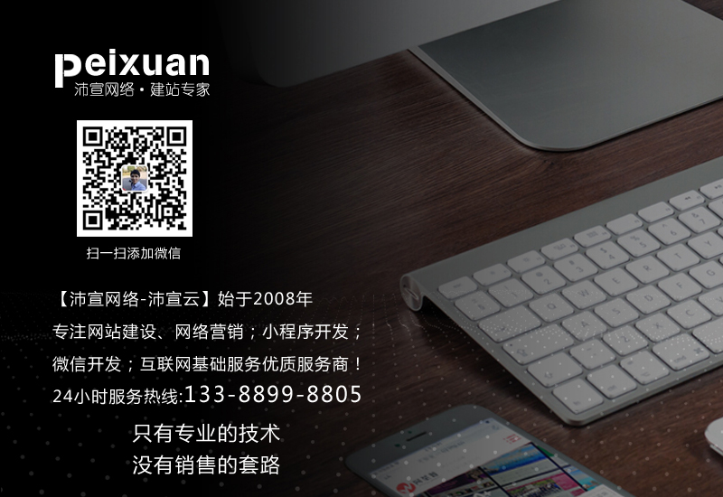 营销型网站建设的理论核心