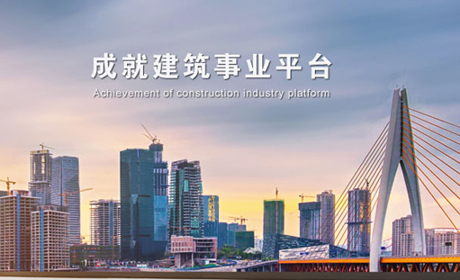 中城建培（北京）标准化技术研究院官方网站正式上线