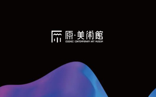 签约原美术馆网站建设制作