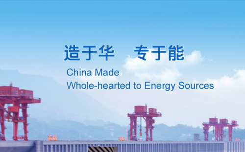签约华能水电网站改版升级