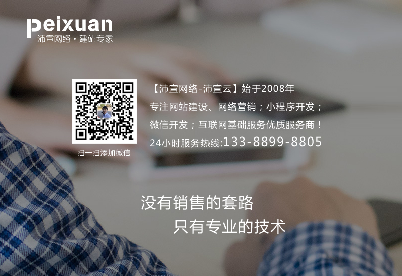 微信开发制作需要注意哪些问题