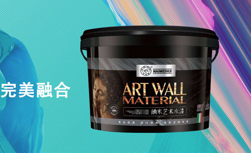 热烈祝贺奈美惠艺术漆产品营销型网站正式上线