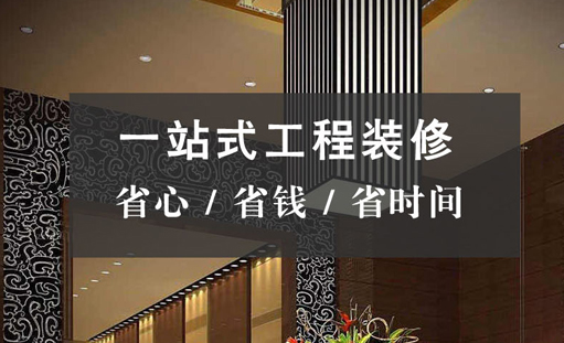 重庆聚友匠艺装修工程公司营销型网站正式上线