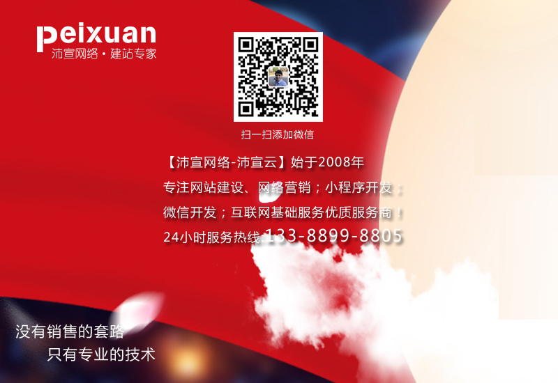 营销型网站建设的关键点是什么