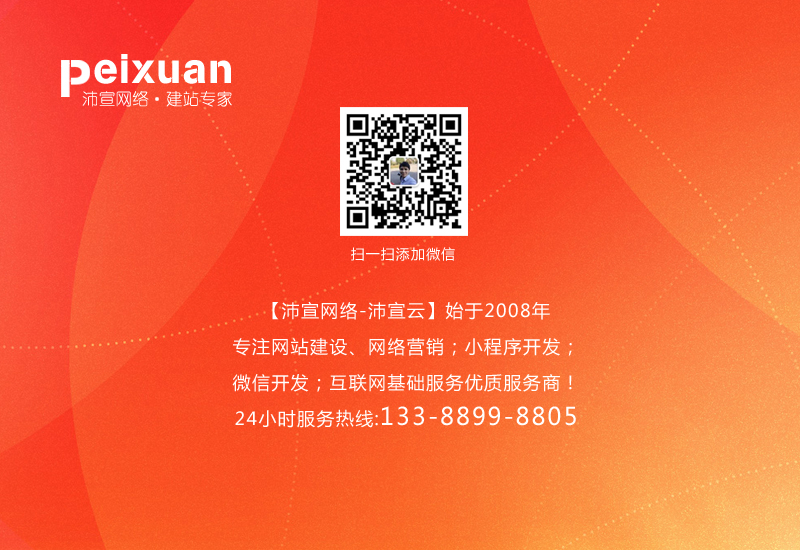 网站建设建议做高端网站