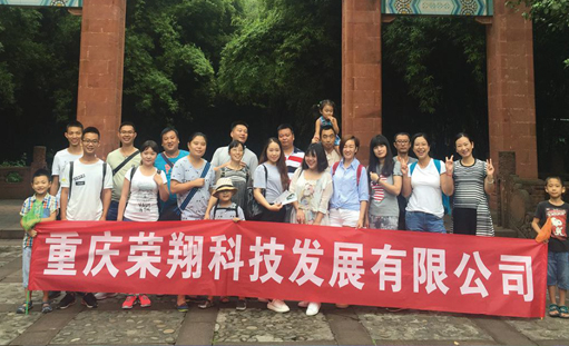 签约重庆荣翔科技全网营销型网站建设