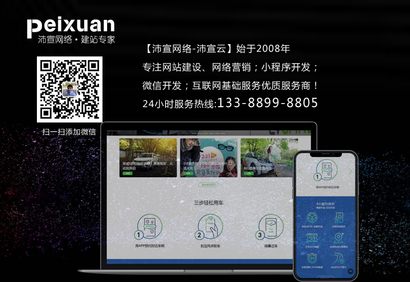 重庆建设网站