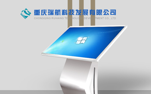 重庆瑞航科技发展有限公司