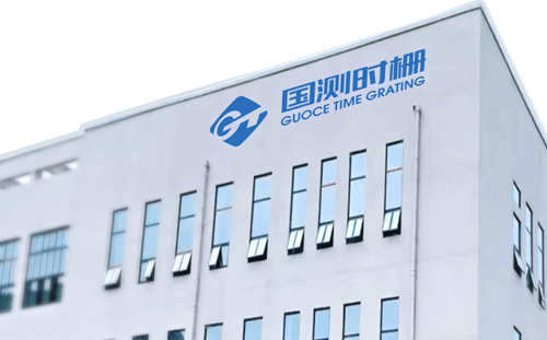 通用技术集团国测时栅科技有限公司