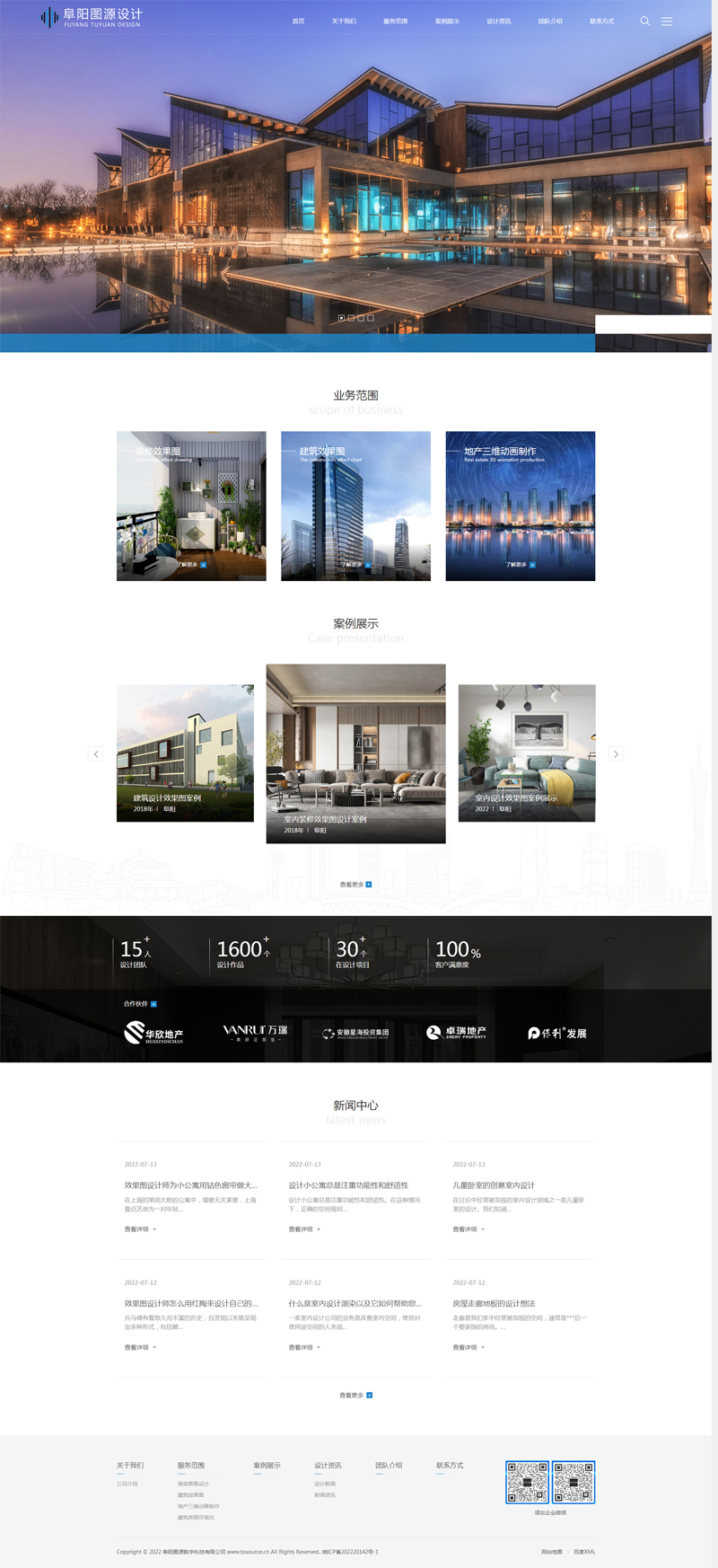 图源建筑设计公司网站建设