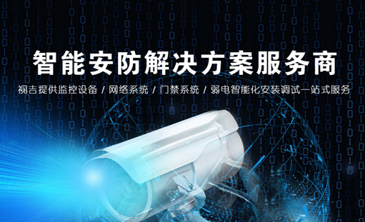 祝贺重庆视吉通信工程有限公司官网正式开通上线
