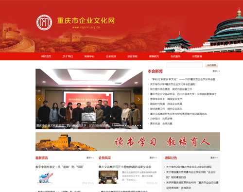 东营文化机构组织官方网站