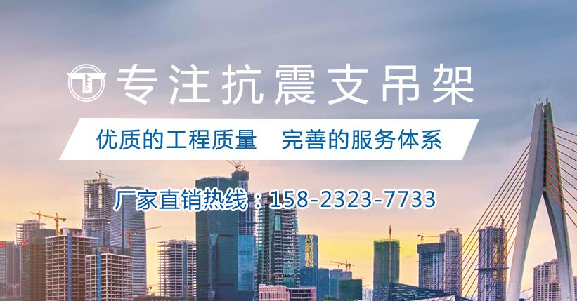 专注抗震支架服务商：塔伦斯机电设备(重庆)有限公司