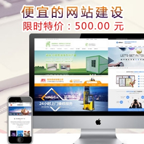 郴州模板网站|经济型网站建设|便宜网站建设