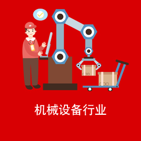 吴忠机械设备营销型网站