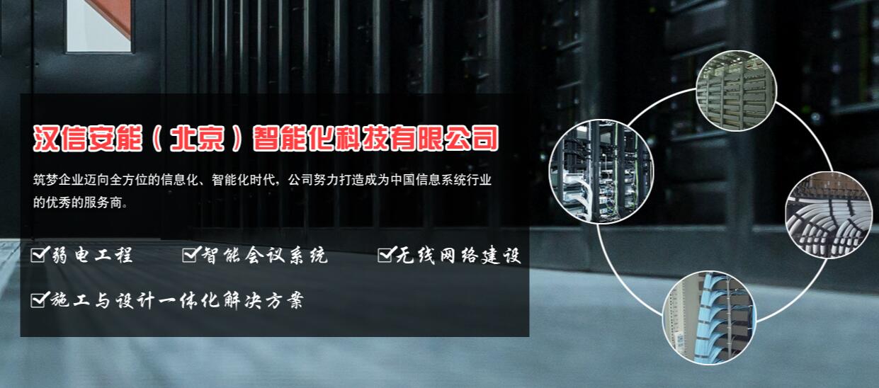 重庆智能化科技有限公司委托沛宣云进行网站建设制作